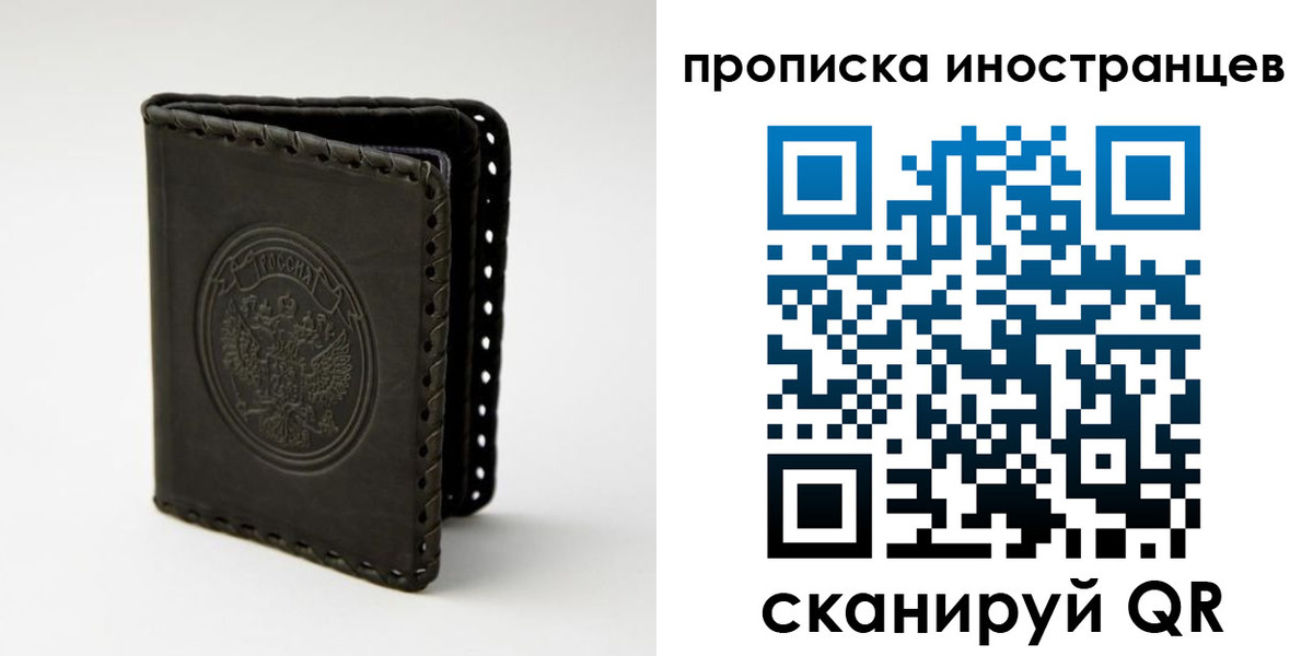 прописка гарантия в Гусь-Хрустальном