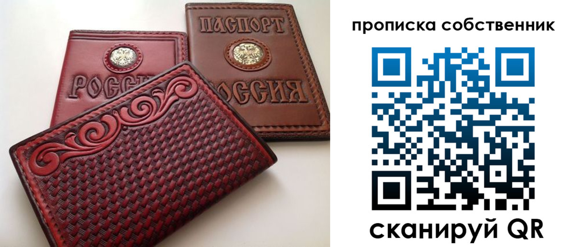 временная регистрация недорого в Гусь-Хрустальном