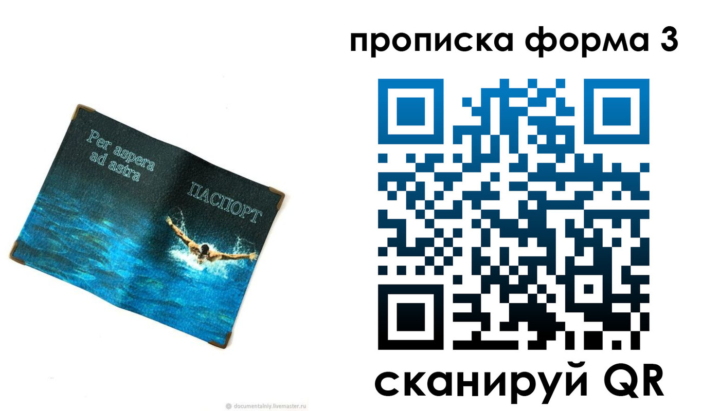 форма 3 в Гусь-Хрустальном