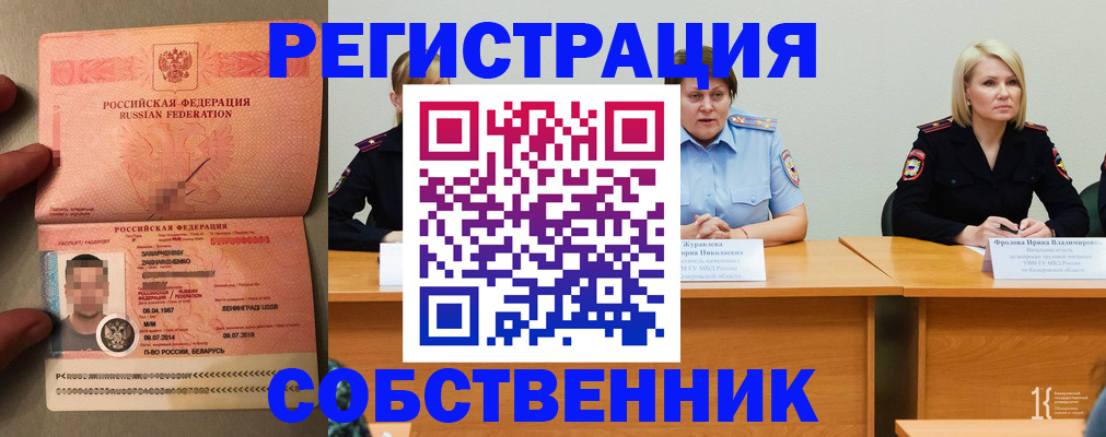 пропишу в квартире в Гусь-Хрустальном