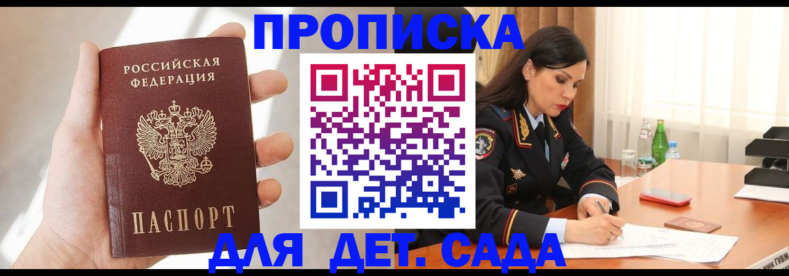 прописка штамп в Гусь-Хрустальном
