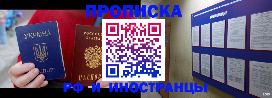 временная регистрация гарантия в Гусь-Хрустальном
