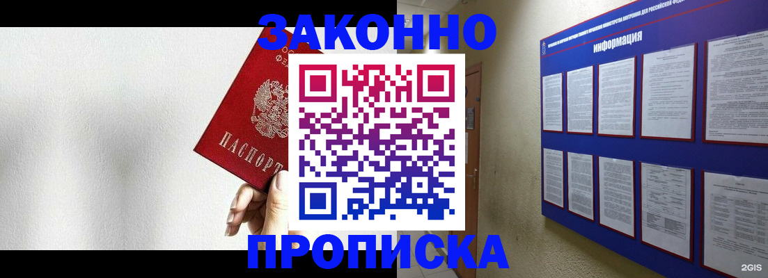 прописка ребенка в Гусь-Хрустальном