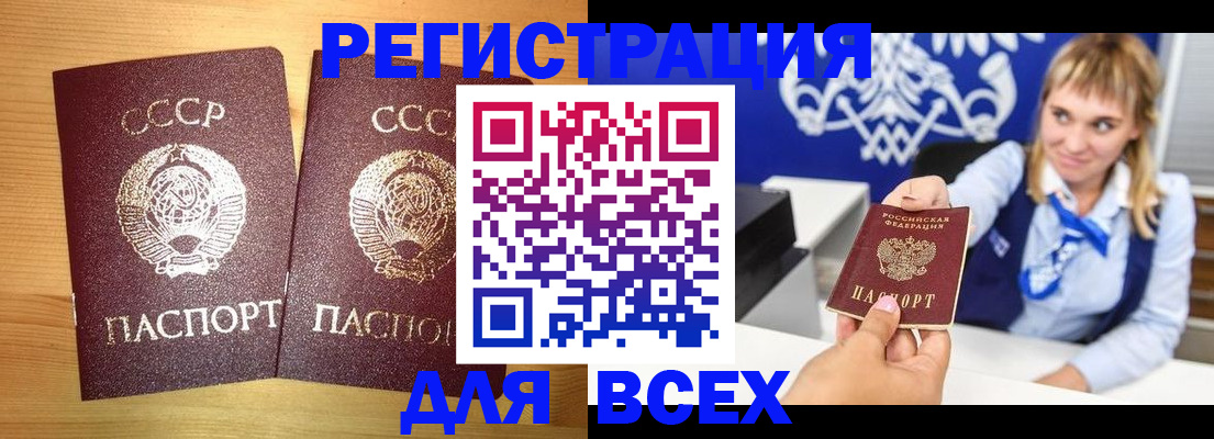 временная регистрация гарантия в Гусь-Хрустальном