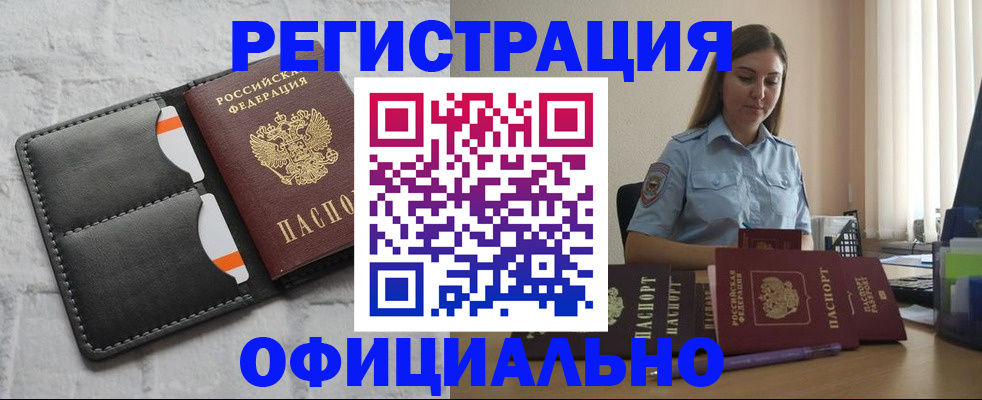 где прописаться в Гусь-Хрустальном