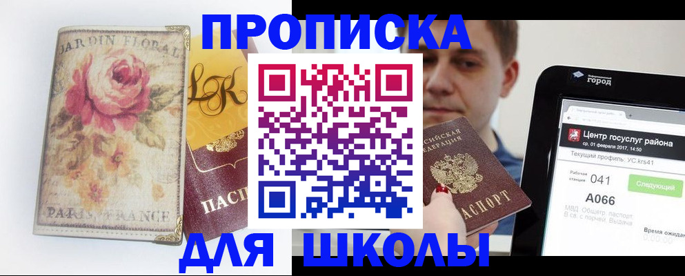 временная регистрация в Гусь-Хрустальном