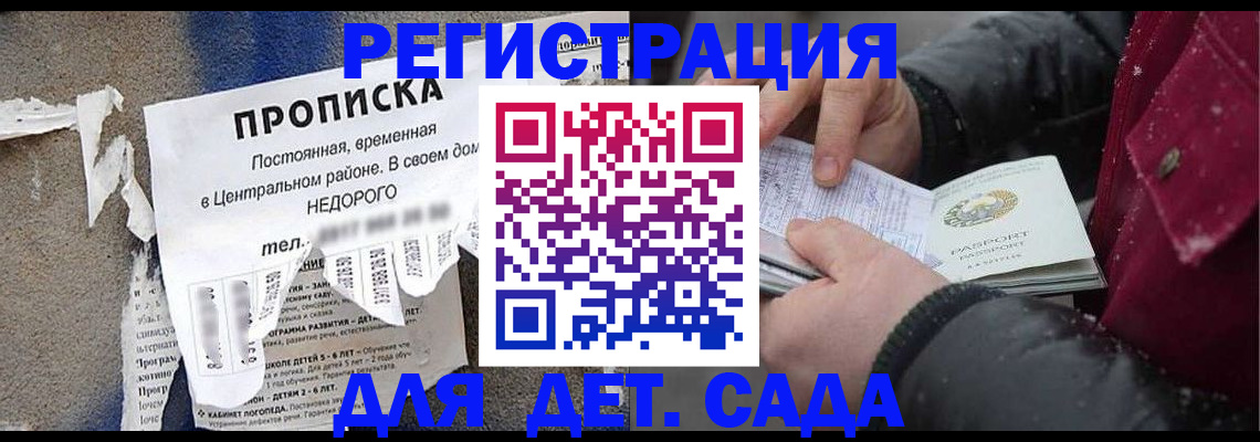 прописка от собственника в Гусь-Хрустальном