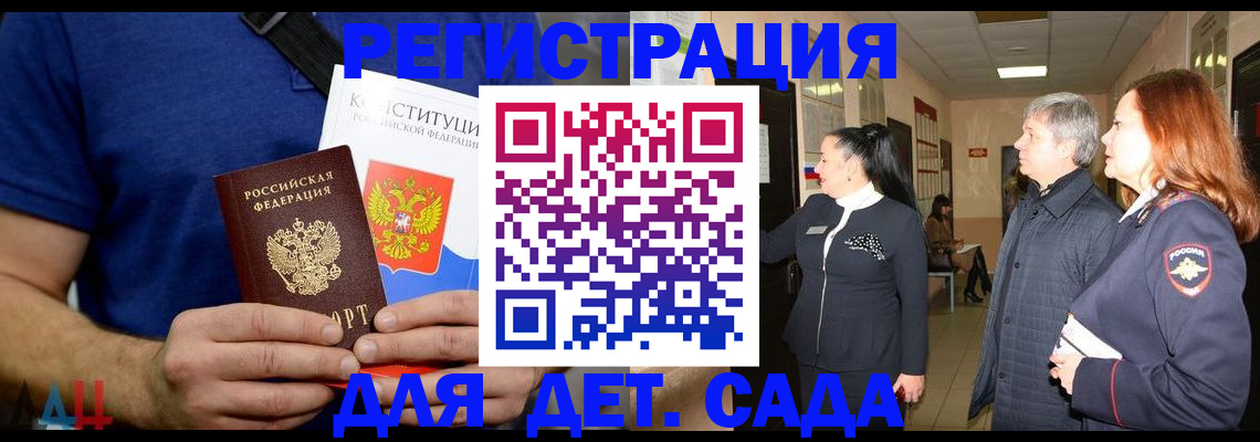 временная прописка в Гусь-Хрустальном
