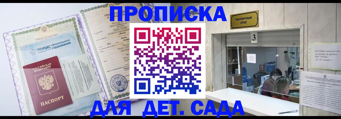 временная регистрация гарантия в Гусь-Хрустальном